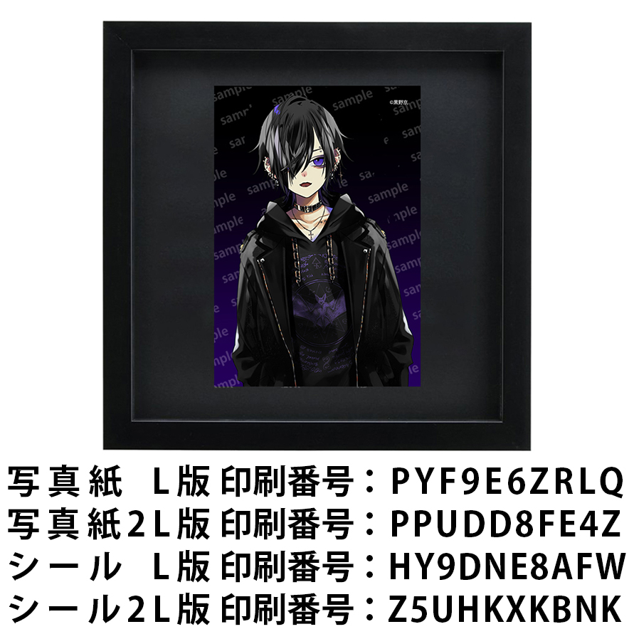 ネットプリント イラスト おしゃれ 男の子 かっこいい イケメン タイトル:黒野京 PART26