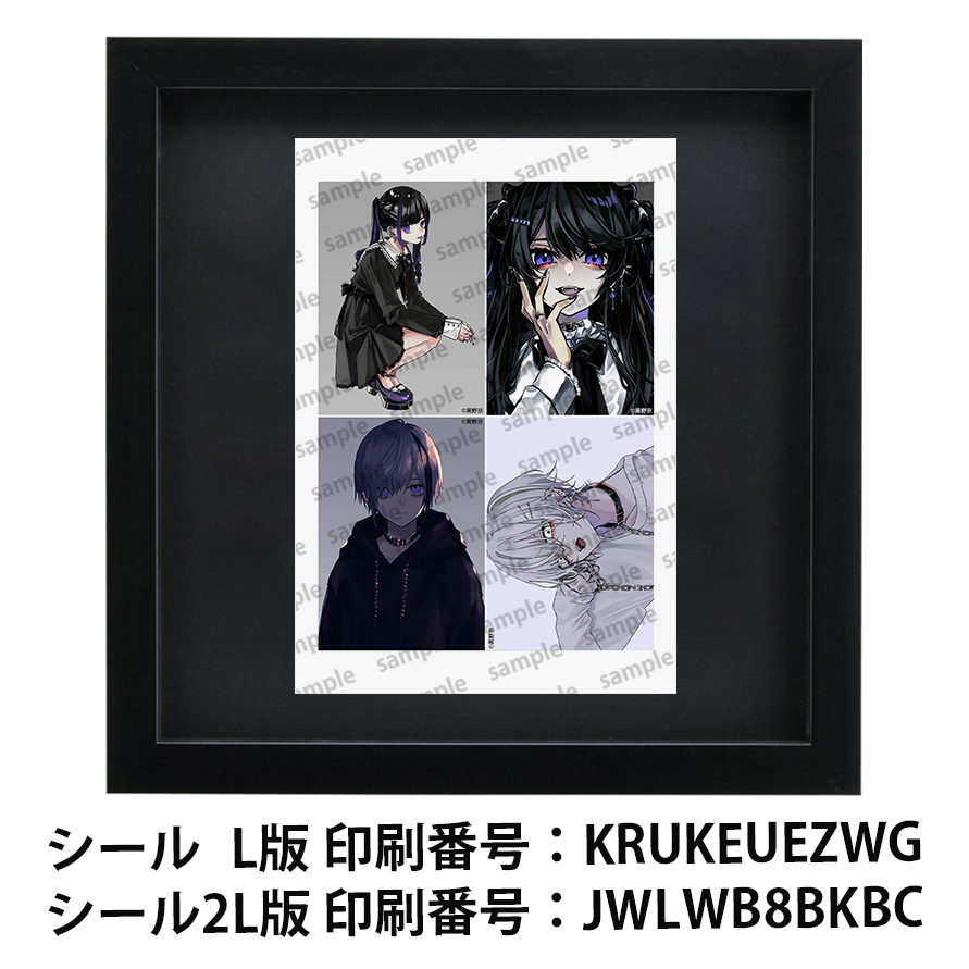 ネップリ イラスト 男の子 可愛い女の子 かっこいい女子 タイトル:黒野京 アソートセット5