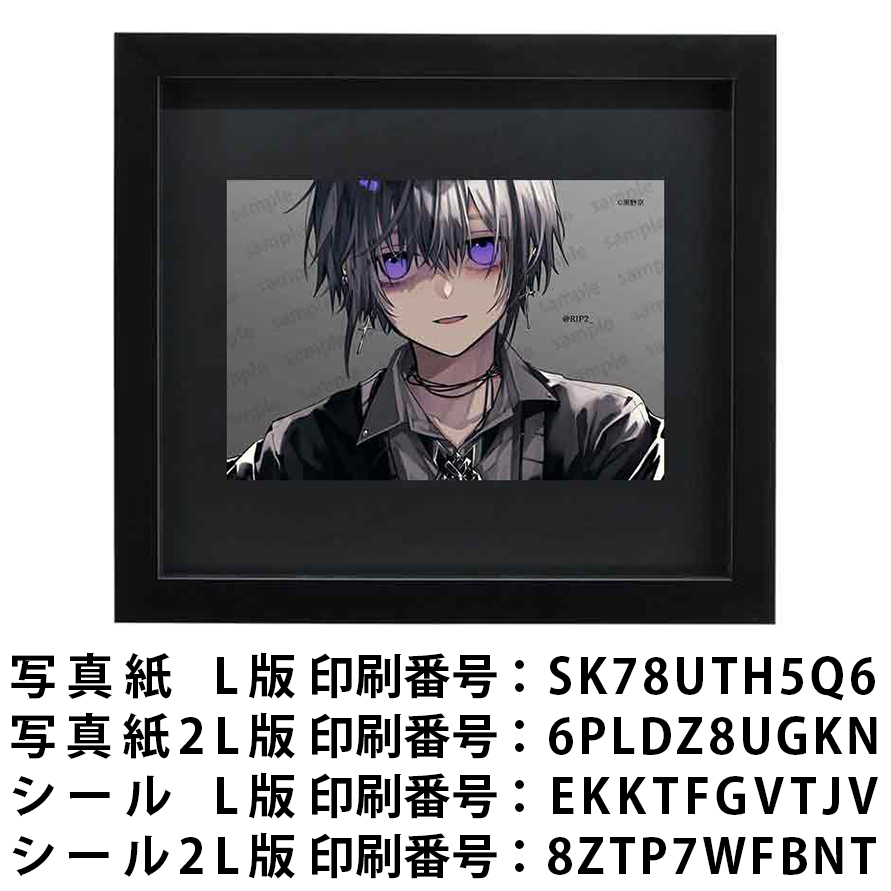 ネットプリント　イラスト　おしゃれ　男の子　かっこいい　イケメン　タイトル：黒野京 PART31