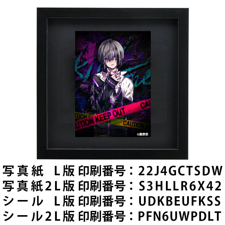 ネットプリント イラスト 男の子 かっこいい イケメン おしゃれ タイトル:黒野京 PART2