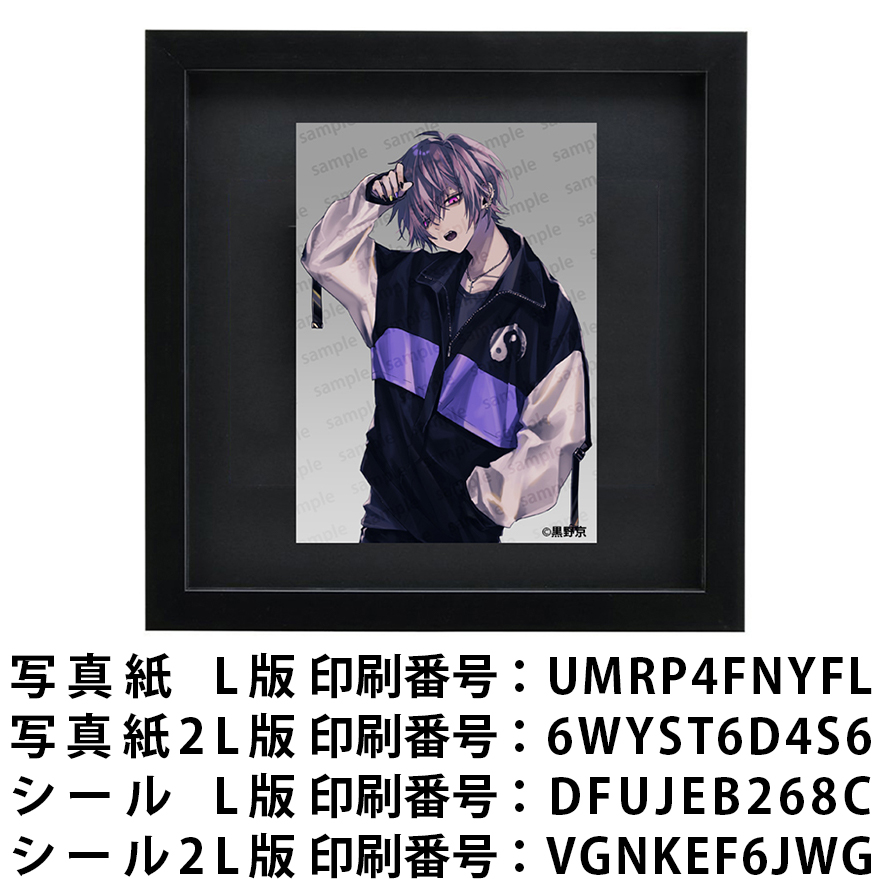 ネットプリント イラスト おしゃれ 男の子 かっこいい イケメン タイトル:黒野京 PART15