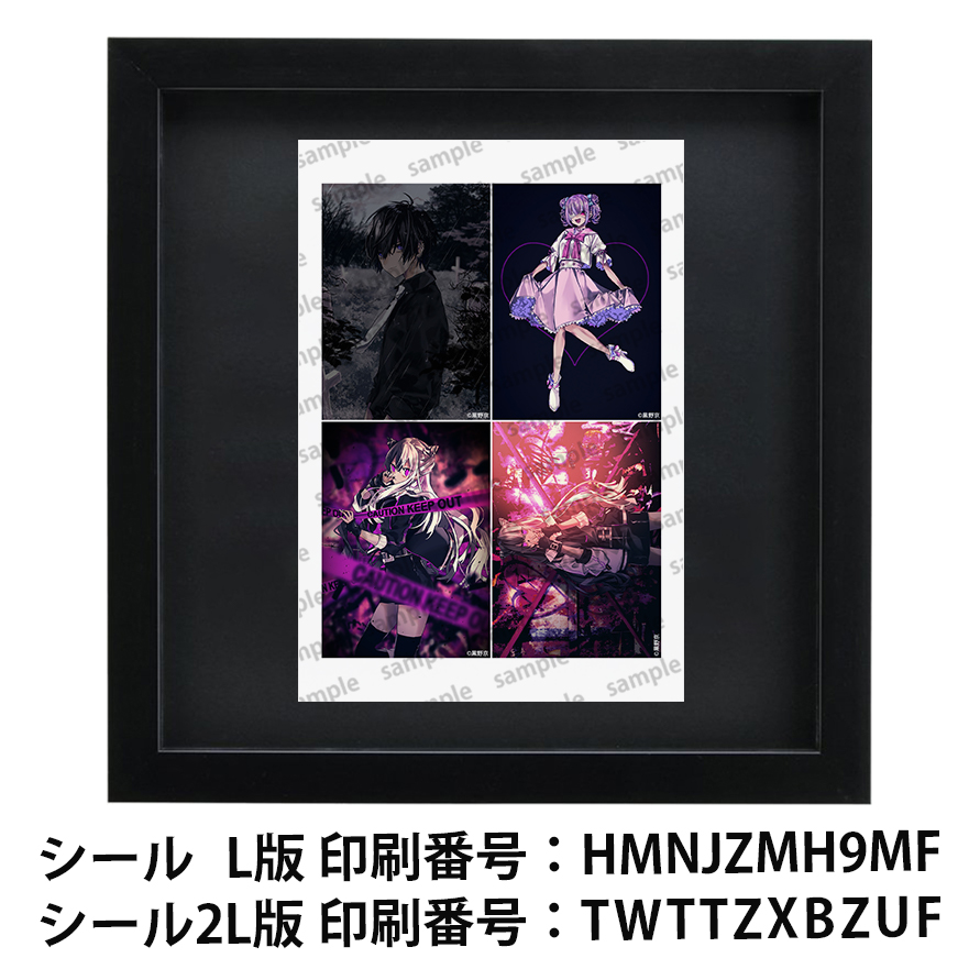 ネップリ イラスト 男の子 可愛い女の子 かっこいい女子 タイトル:黒野京 アソートセット3