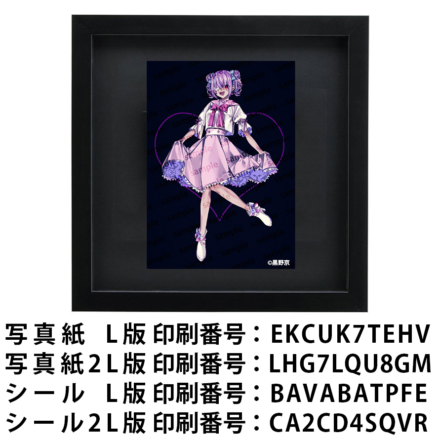 ネットプリント イラスト 可愛い女の子 かっこいい女子 おしゃれ服 タイトル:黒野京 PART11