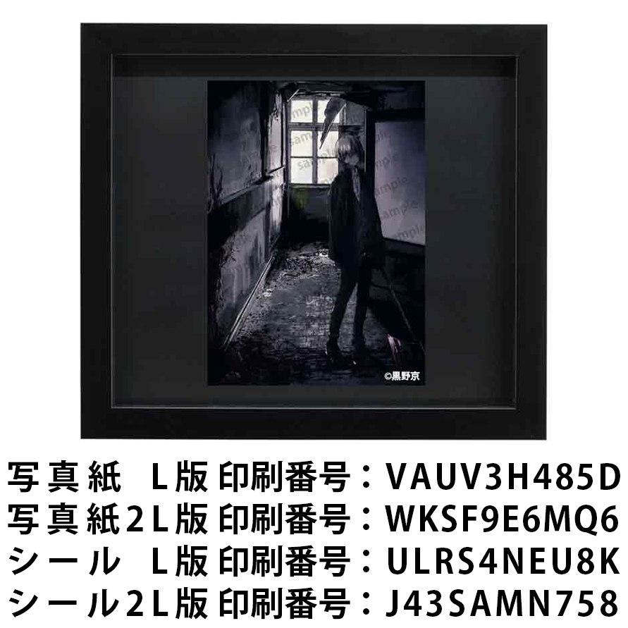 ネットプリント　イラスト　おしゃれ　男の子　かっこいい　イケメン　タイトル：黒野京 PART35