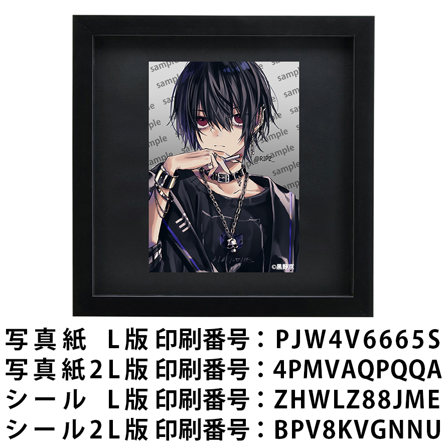 ネットプリント イラスト おしゃれ 男の子 かっこいい イケメン タイトル:黒野京 PART22