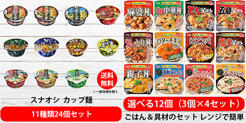 あと払い決済食品一覧