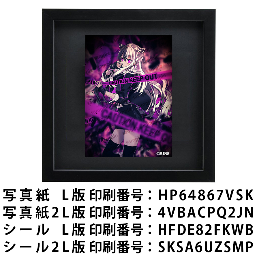 ネットプリント イラスト 可愛い女の子 かっこいい女子 おしゃれ服 タイトル:黒野京 PART9