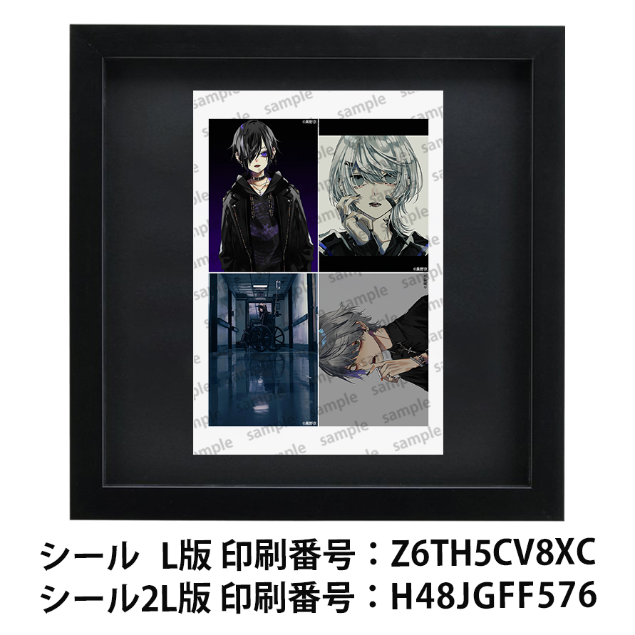 ネップリ　イラスト　男の子　可愛い女の子　かっこいい女子　タイトル：黒野京 アソートセット7