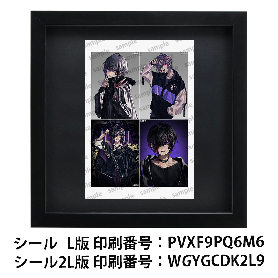 ネットプリント イラスト おしゃれ 男の子 かっこいい イケメン 黒野京 アソートセット4