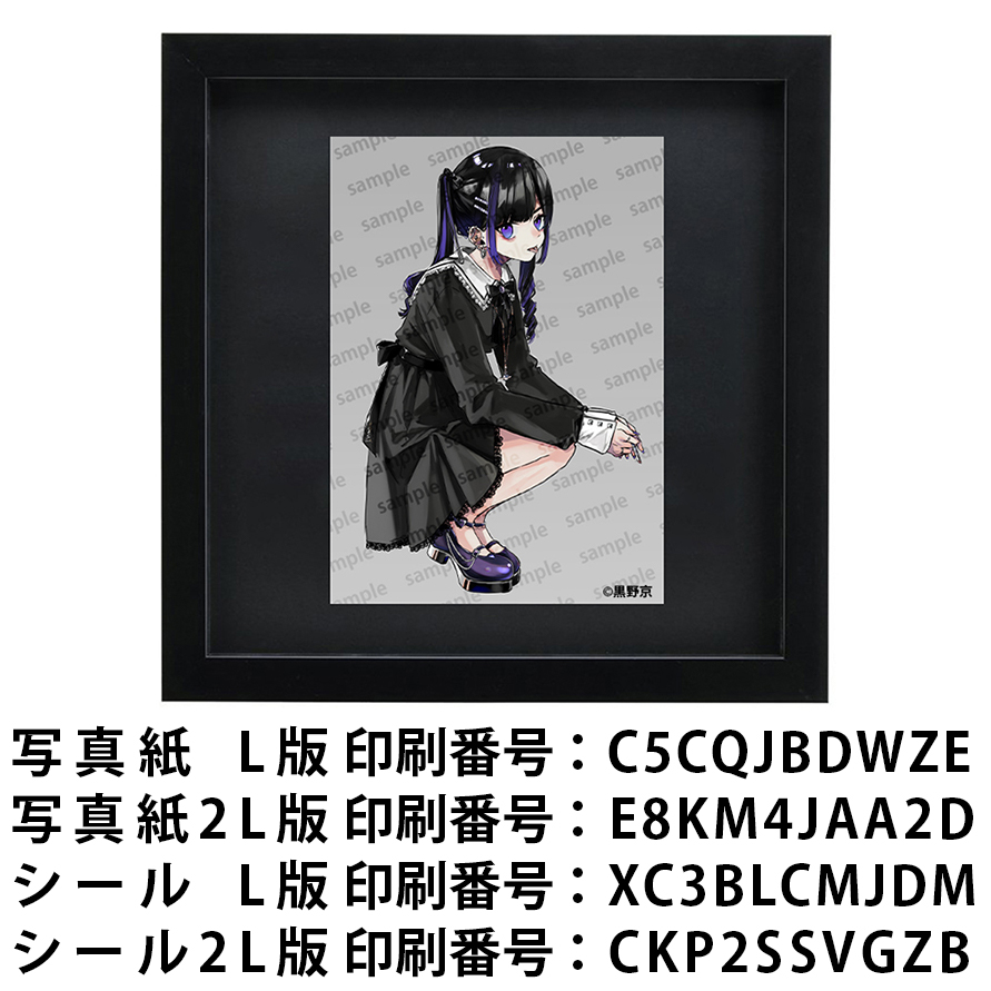 ネットプリント イラスト 可愛い女の子 かっこいい女子 おしゃれ服 タイトル:黒野京 PART16