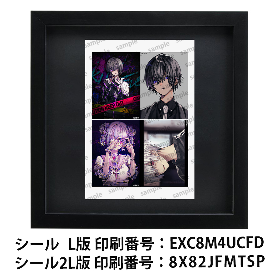 ネップリ イラスト 男の子 可愛い女の子 かっこいい女子 タイトル:黒野京 アソートセット1