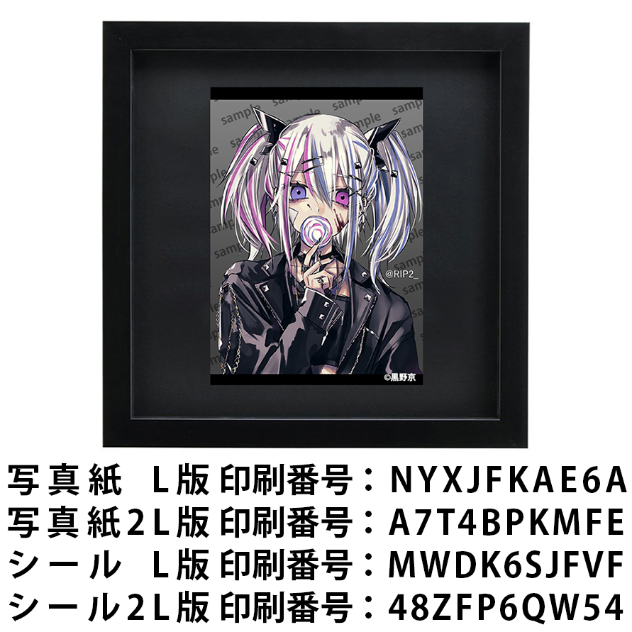 ネットプリント イラスト 可愛い女の子 かっこいい女子 おしゃれ服 タイトル:黒野京 PART23