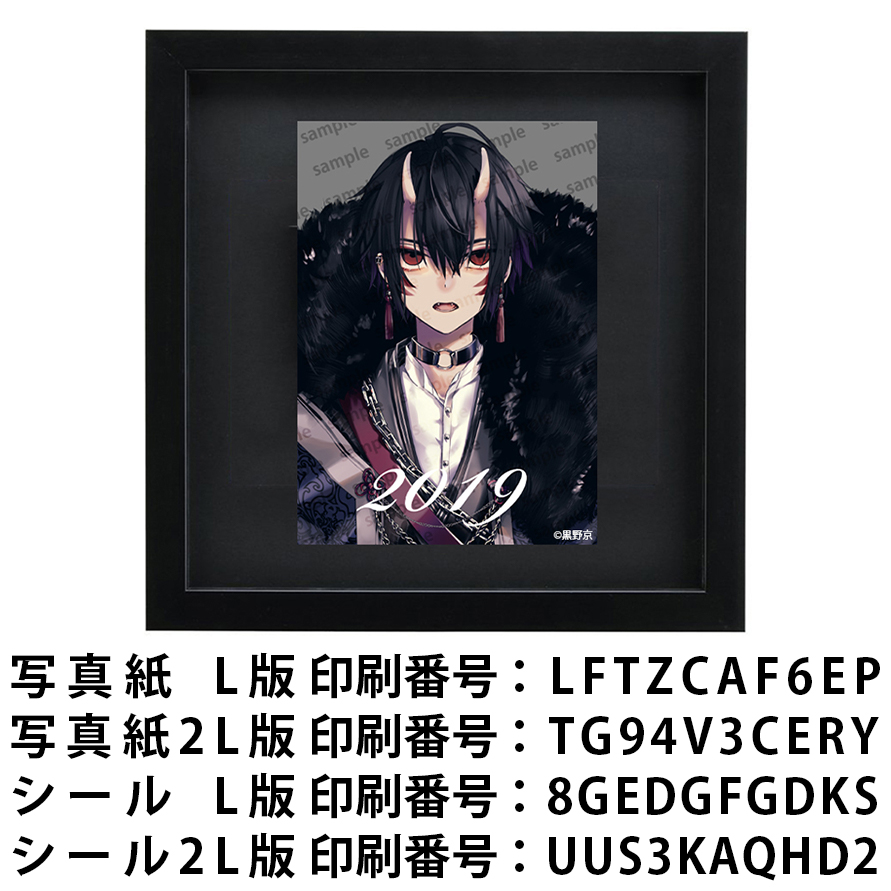 ネットプリント イラスト 男の子 かっこいい イケメン おしゃれ 黒野京 2019年版 年賀状