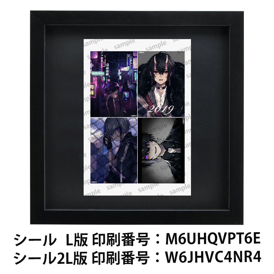 ネットプリント イラスト おしゃれ 男の子 かっこいい イケメン タイトル:黒野京 アソートセット2