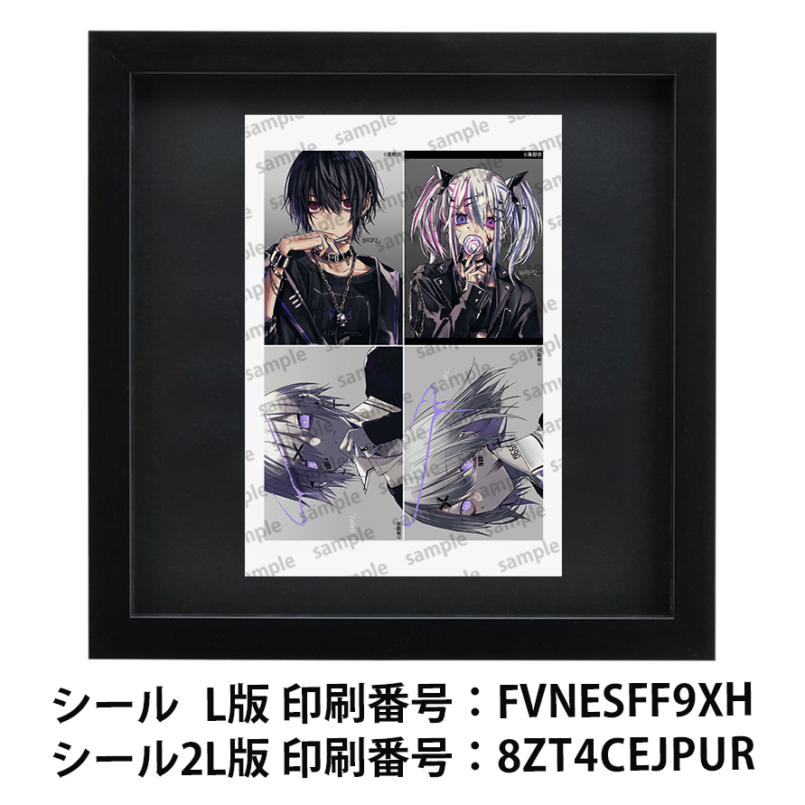 ネップリ　イラスト　男の子　可愛い女の子　かっこいい女子　タイトル：黒野京 アソートセット6