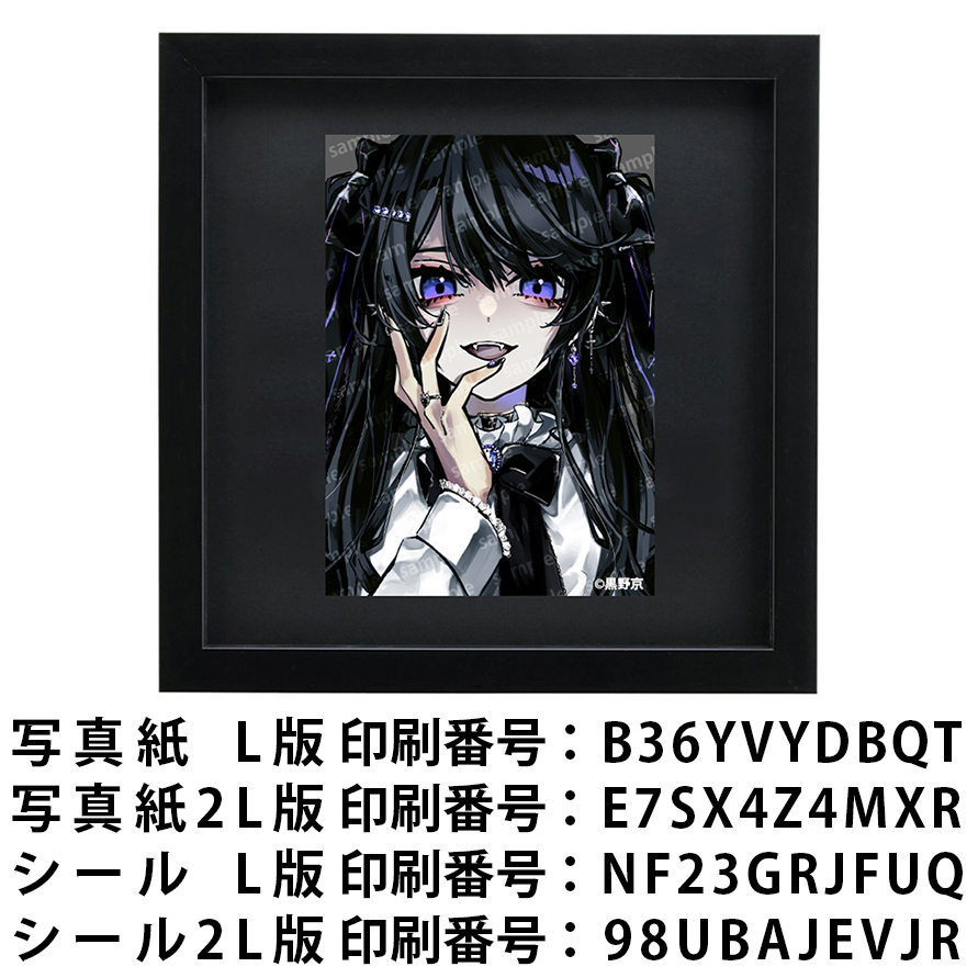 ネットプリント イラスト 可愛い女の子 かっこいい女子 おしゃれ服 タイトル:黒野京 PART18