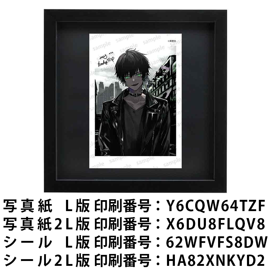 ネットプリント　イラスト　おしゃれ　男の子　かっこいい　イケメン　タイトル：黒野京 PART36