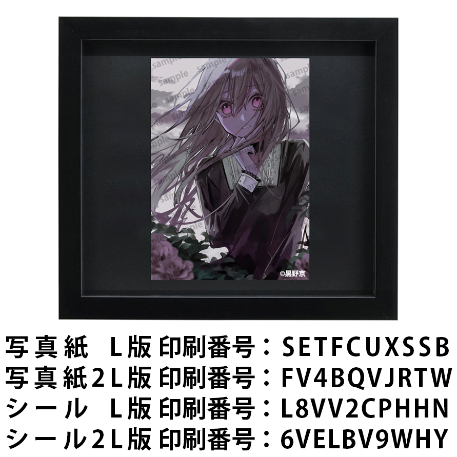 ネットプリント　イラスト　可愛い女の子　かっこいい女子　おしゃれ服　タイトル：黒野京 PART38