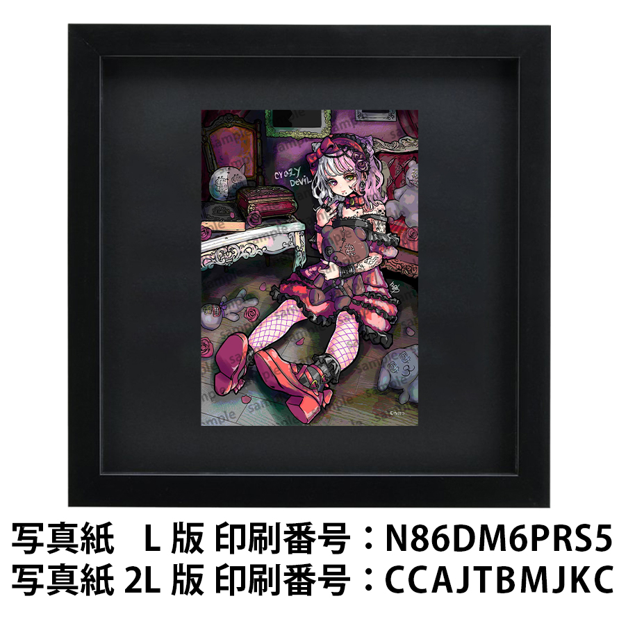 nero氏のネップリ(ネットプリント/コンビニプリント)に関して。