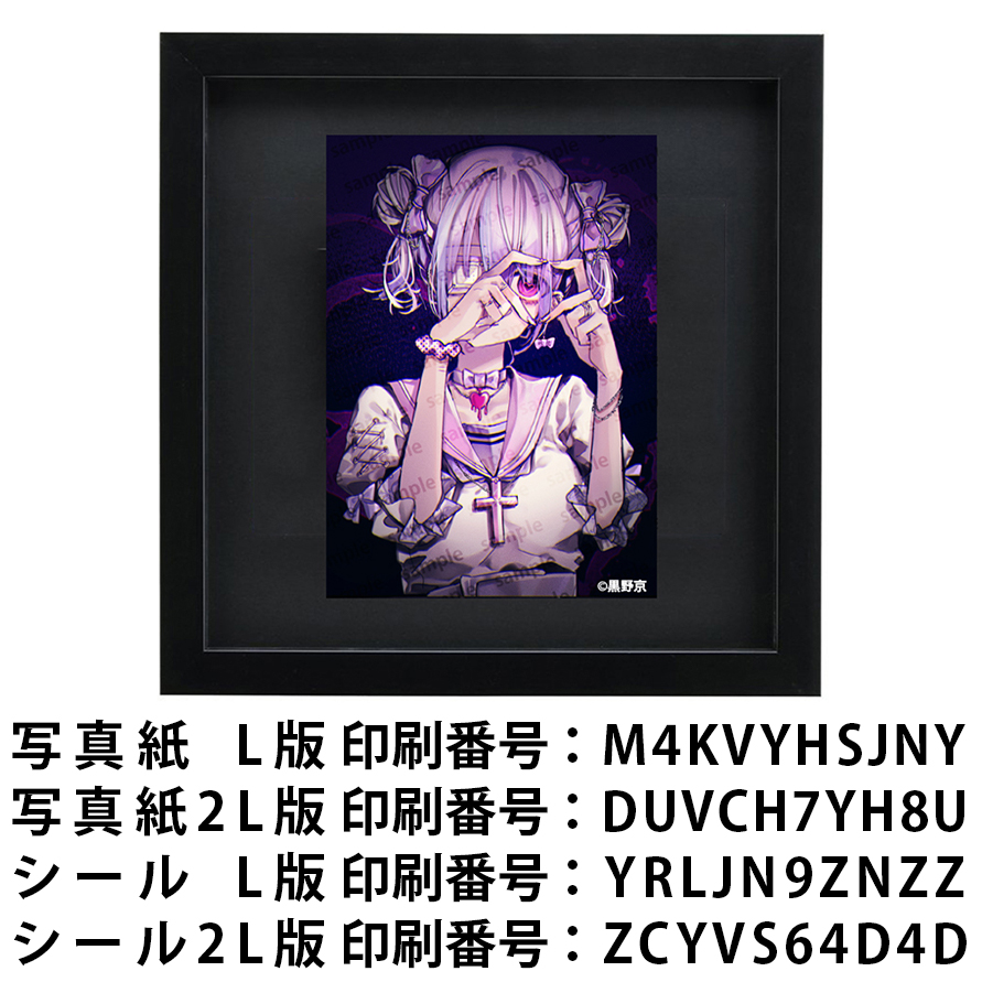 ネットプリント イラスト 可愛い女の子 かっこいい女子 おしゃれ服 タイトル:黒野京 PART4