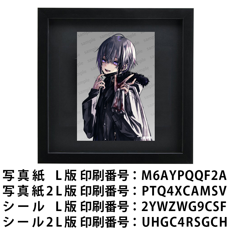 ネットプリント イラスト おしゃれ 男の子 かっこいい イケメン タイトル:黒野京 PART14