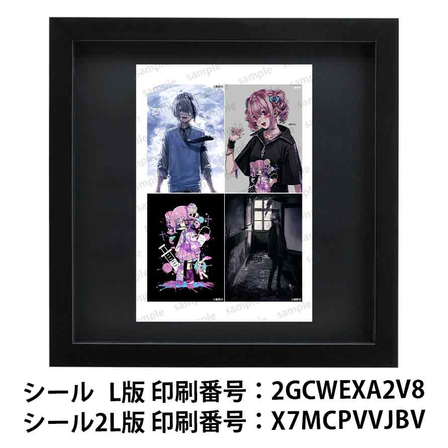 ネップリ　イラスト　男の子　可愛い女の子　かっこいい女子　タイトル：黒野京 アソートセット8