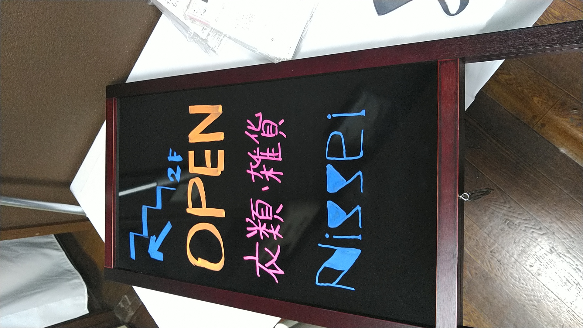 店舗開いてます