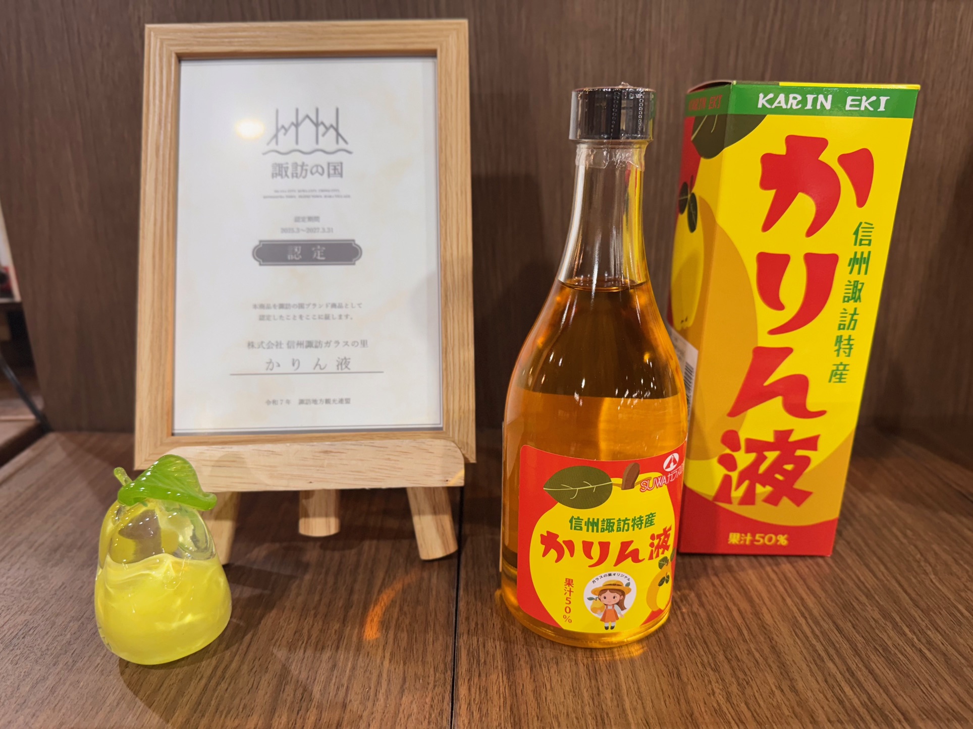 SUWAガラスの里オリジナル「かりん液」諏訪の国ブランド認定！