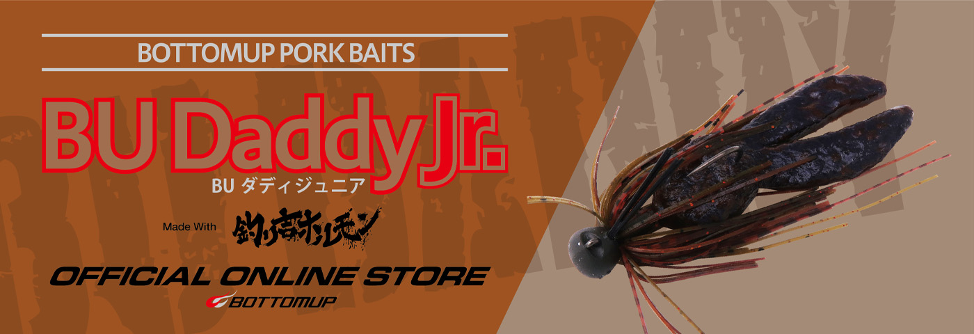 12/21(日) 12:00より新発売『BUダディJr.』