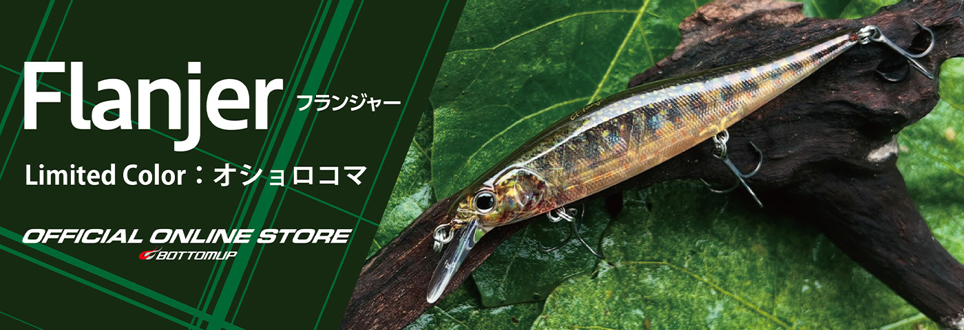 12/21(日) 12:00より『フランジャー 限定カラー：ショロコマ』を販売させていただきます。