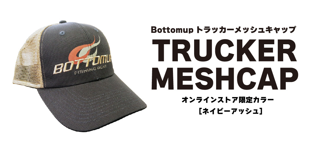11/13（水）『BUトラッカーメッキャップ【ネイビーアッシュ】』再販売させていただきます。