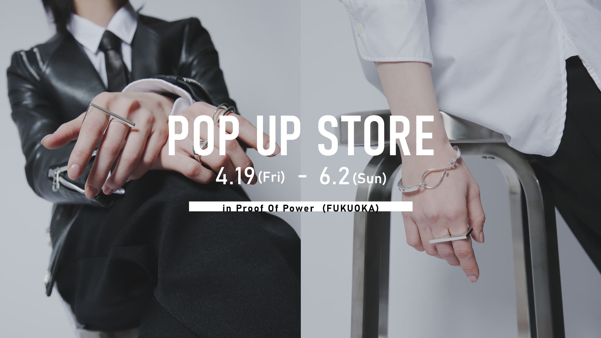 福岡県にてPOPUP STORE開催します！in Proof Of Power (POP)