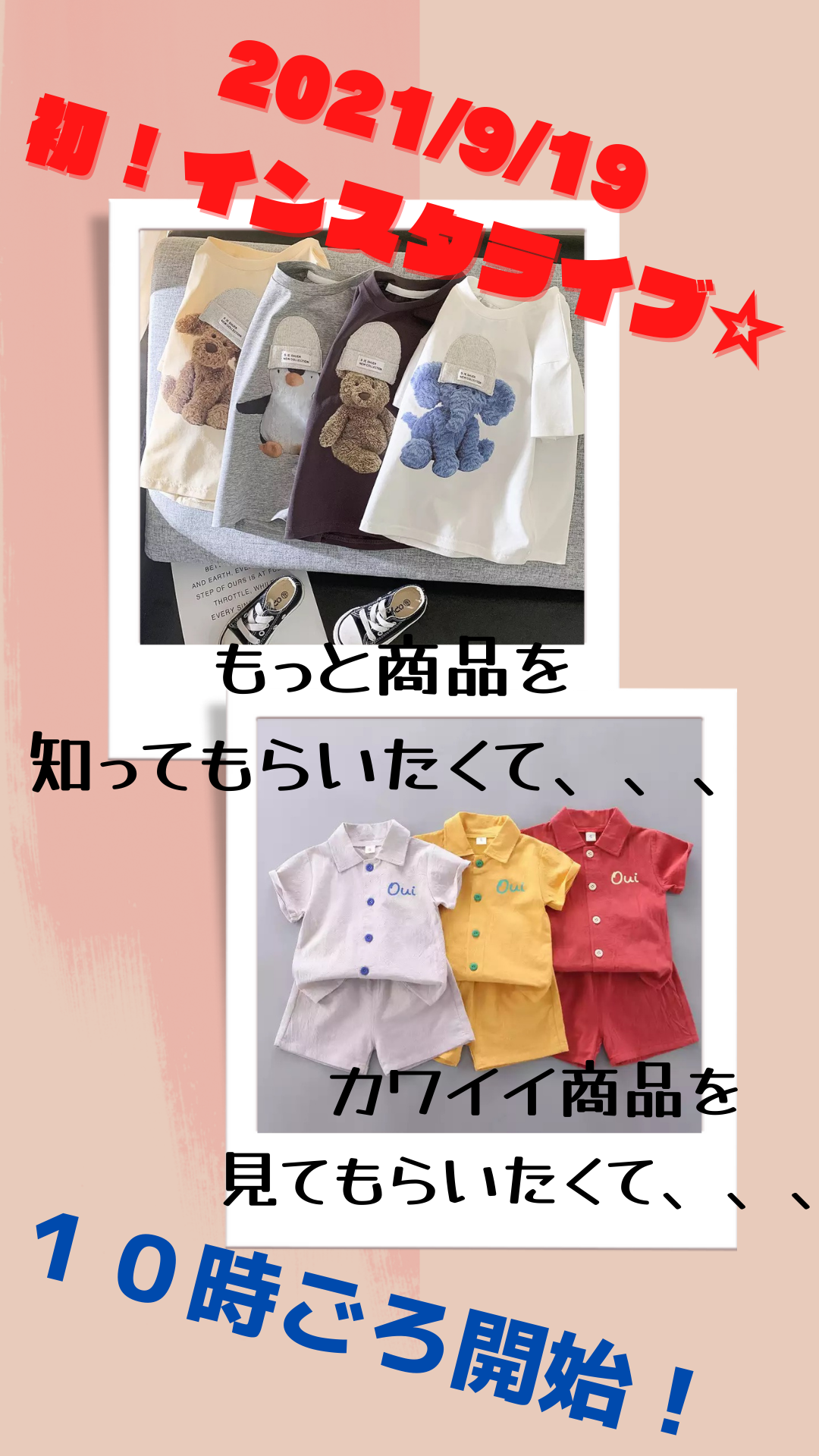 初！インスタライブ！