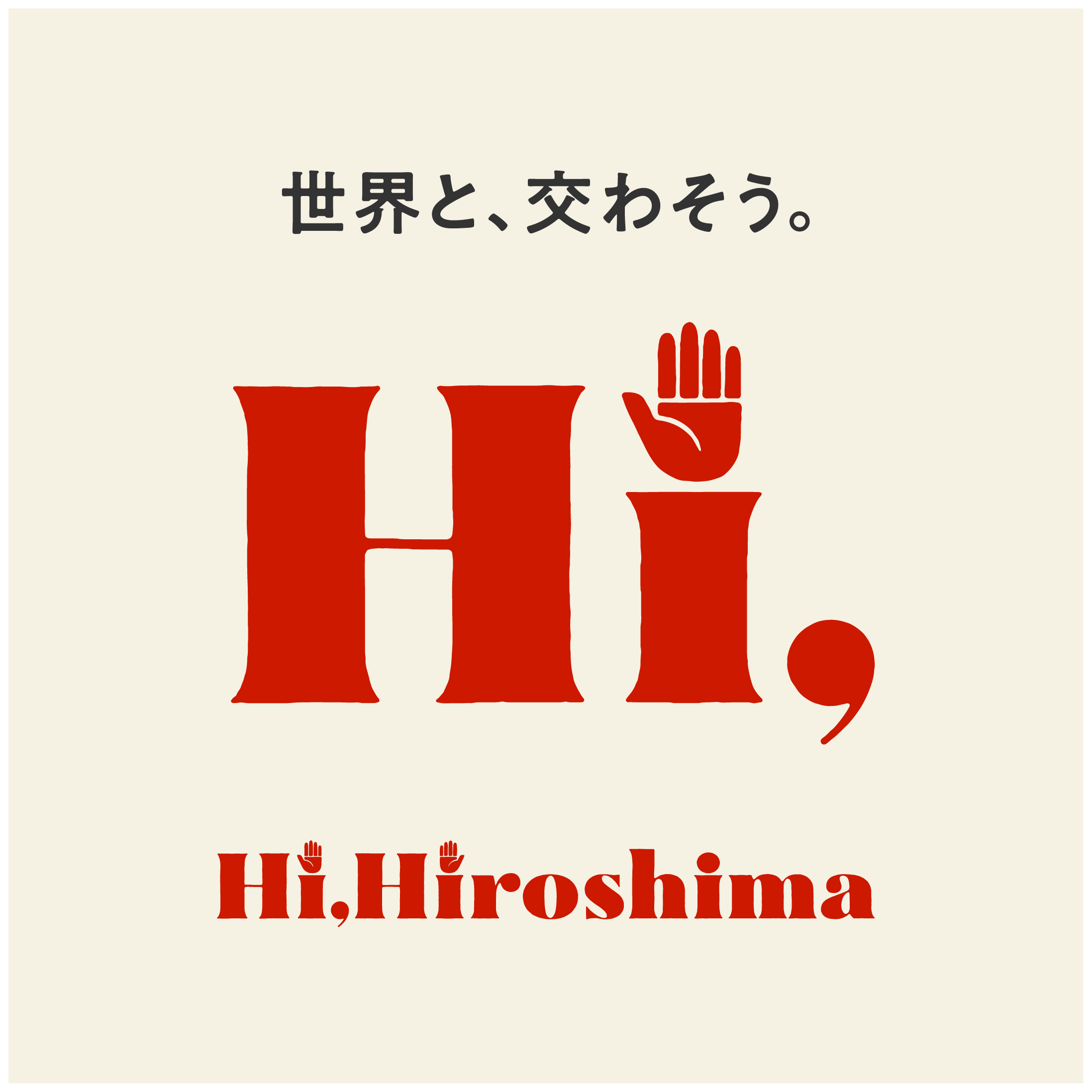 HAGIRE新ブランド「Hi,Hiroshima」販売開始