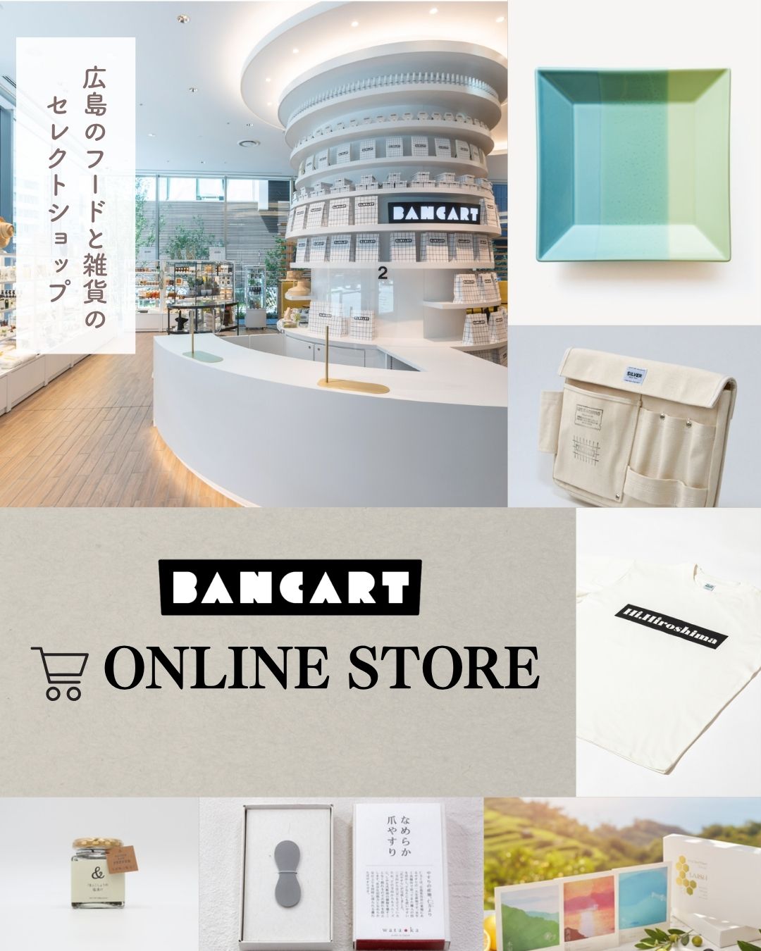 【BANCARTオンラインショップ商品拡充】のお知らせ