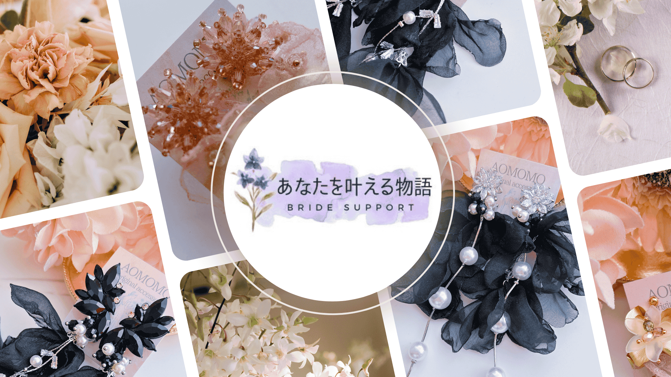 【あなたを叶える物語】様主催♡ハピハナ
