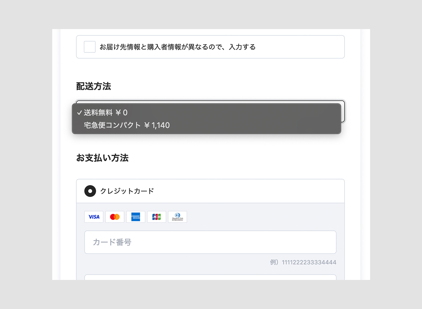 送料無料キャンペーン