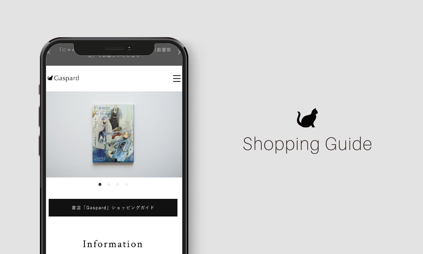書店「Gaspard」ショッピングガイド
