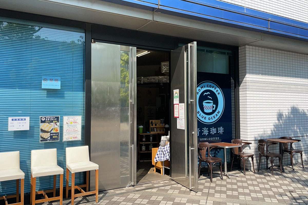 青海珈琲 本店