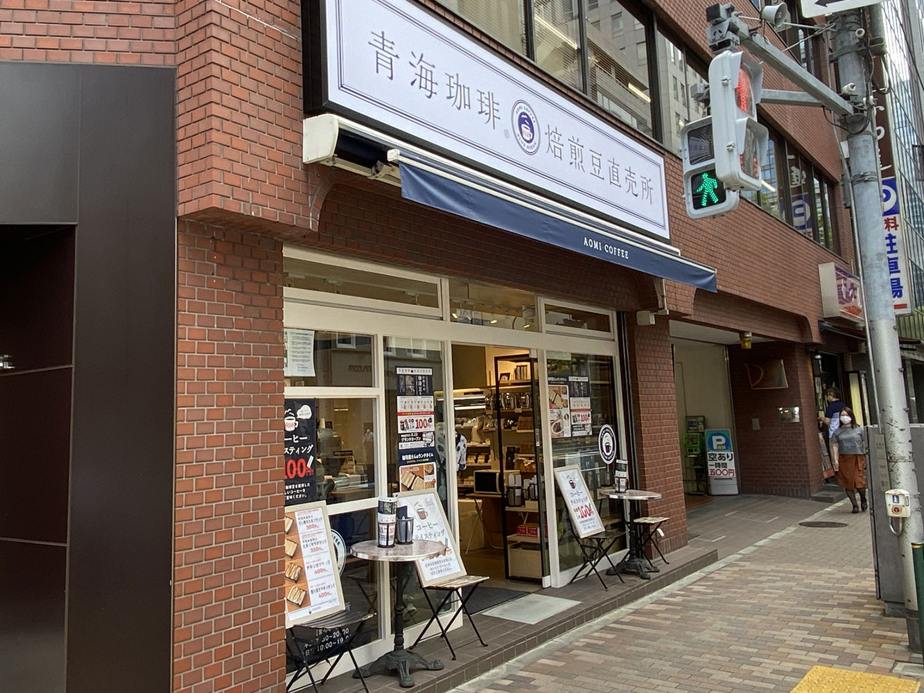 青海珈琲 神田店