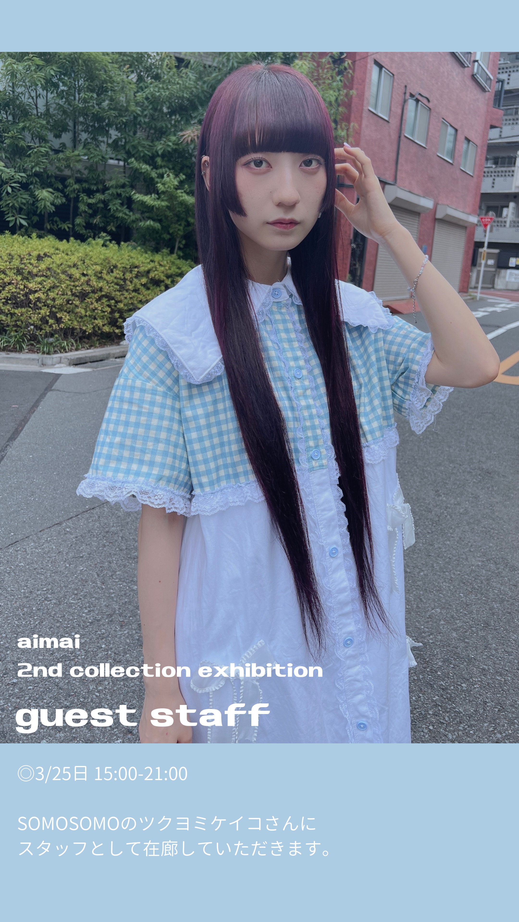 3/25.26 guest staff
