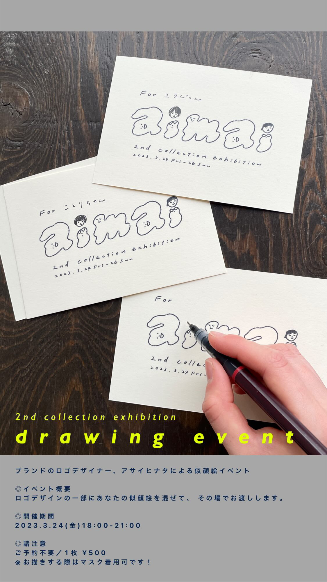 3/24 drawing event