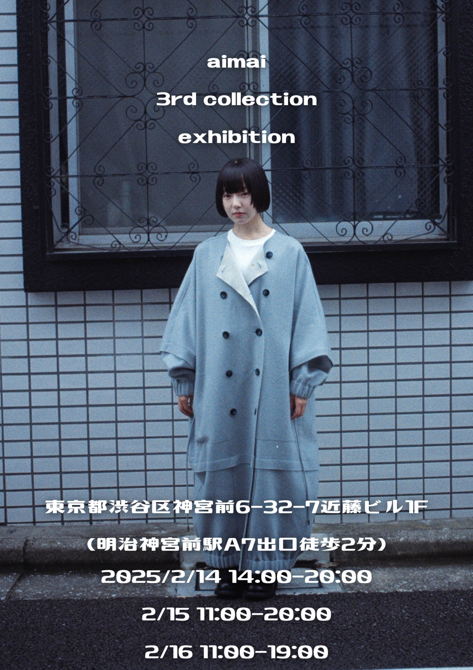 3rd collection exhibition
