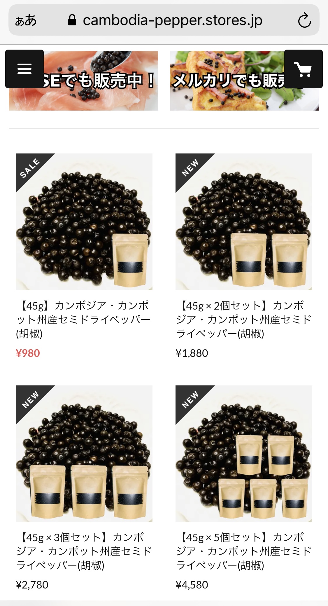 STORES店OPENのお知らせ