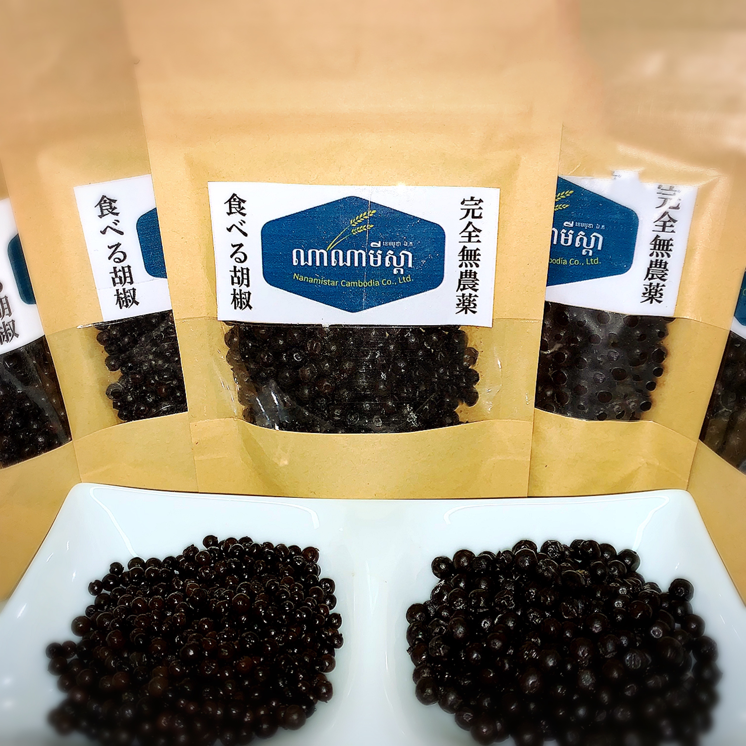 コンポンチャム州産とカンポット州産、大きさの違い