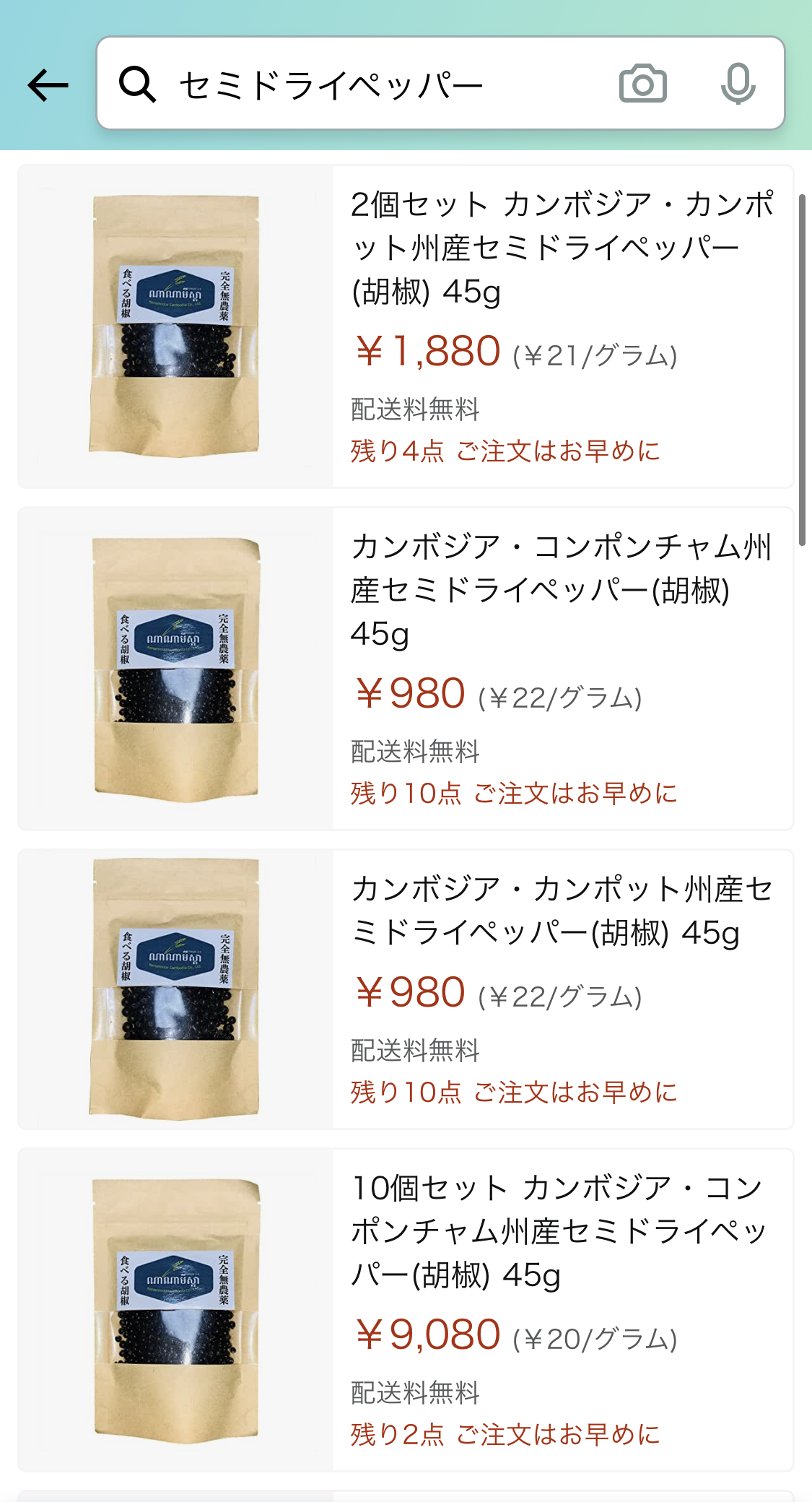 Amazon店OPENのお知らせ