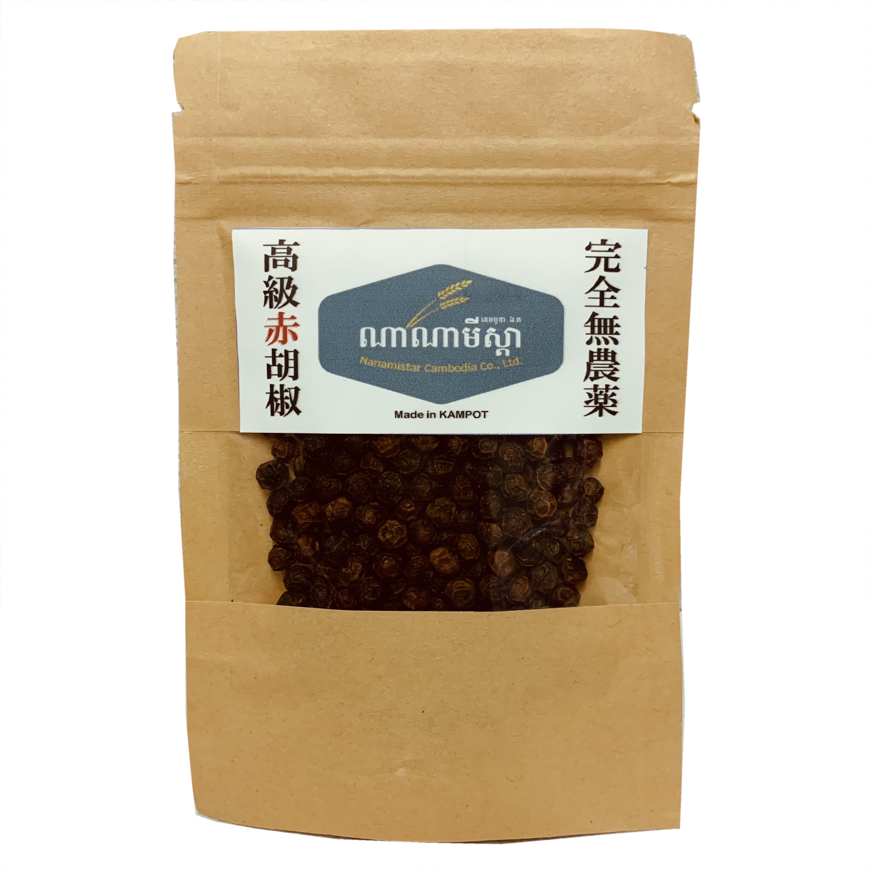 新発売のドライペッパー2種類です