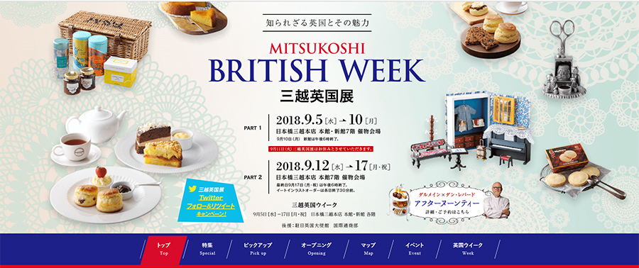 ■日本橋三越英国展出店のお知らせ