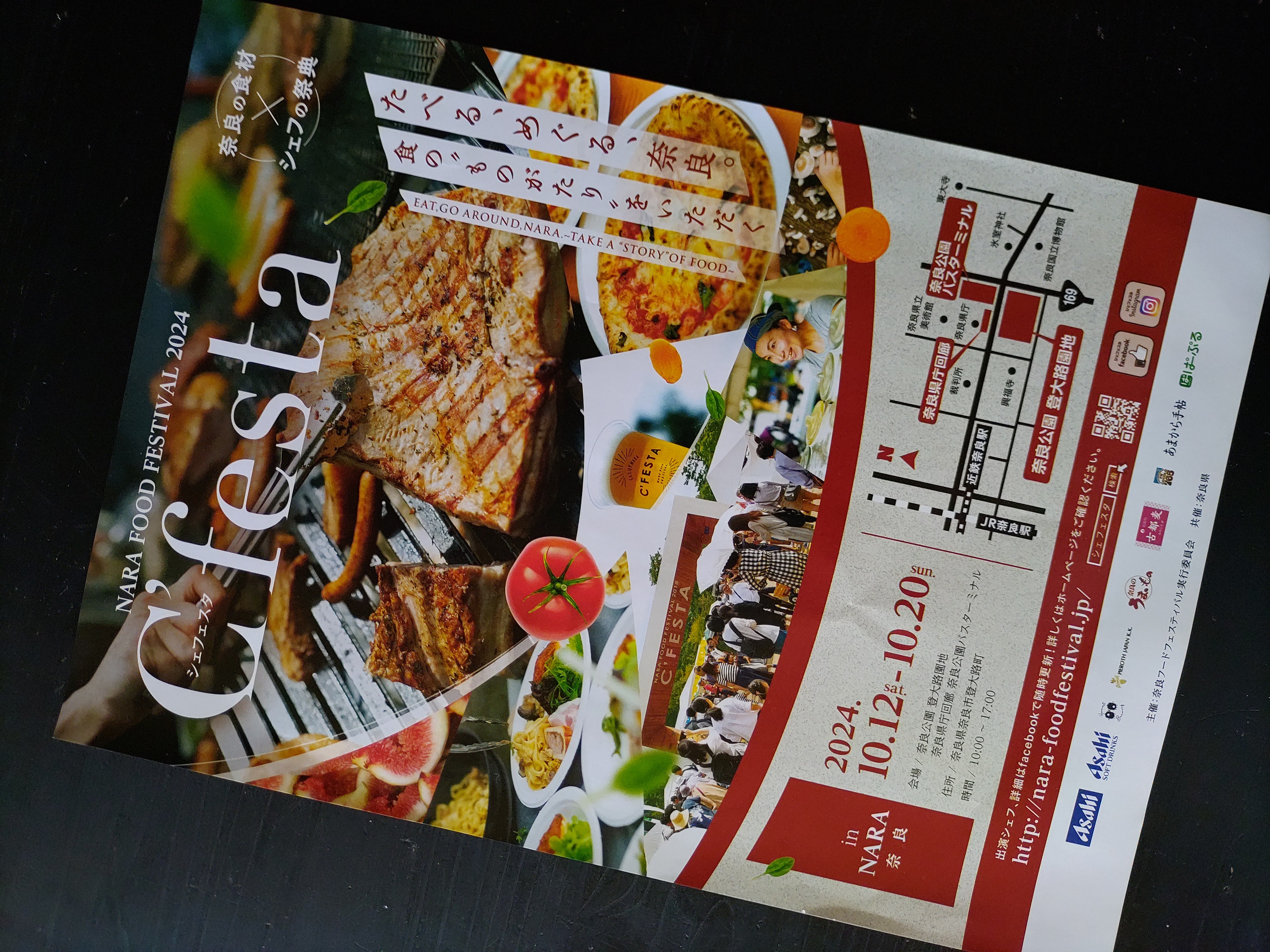 【イベント出店】10/15・16・17 シェフェスタ in 奈良公園登大路園地（奈良県庁向かい）