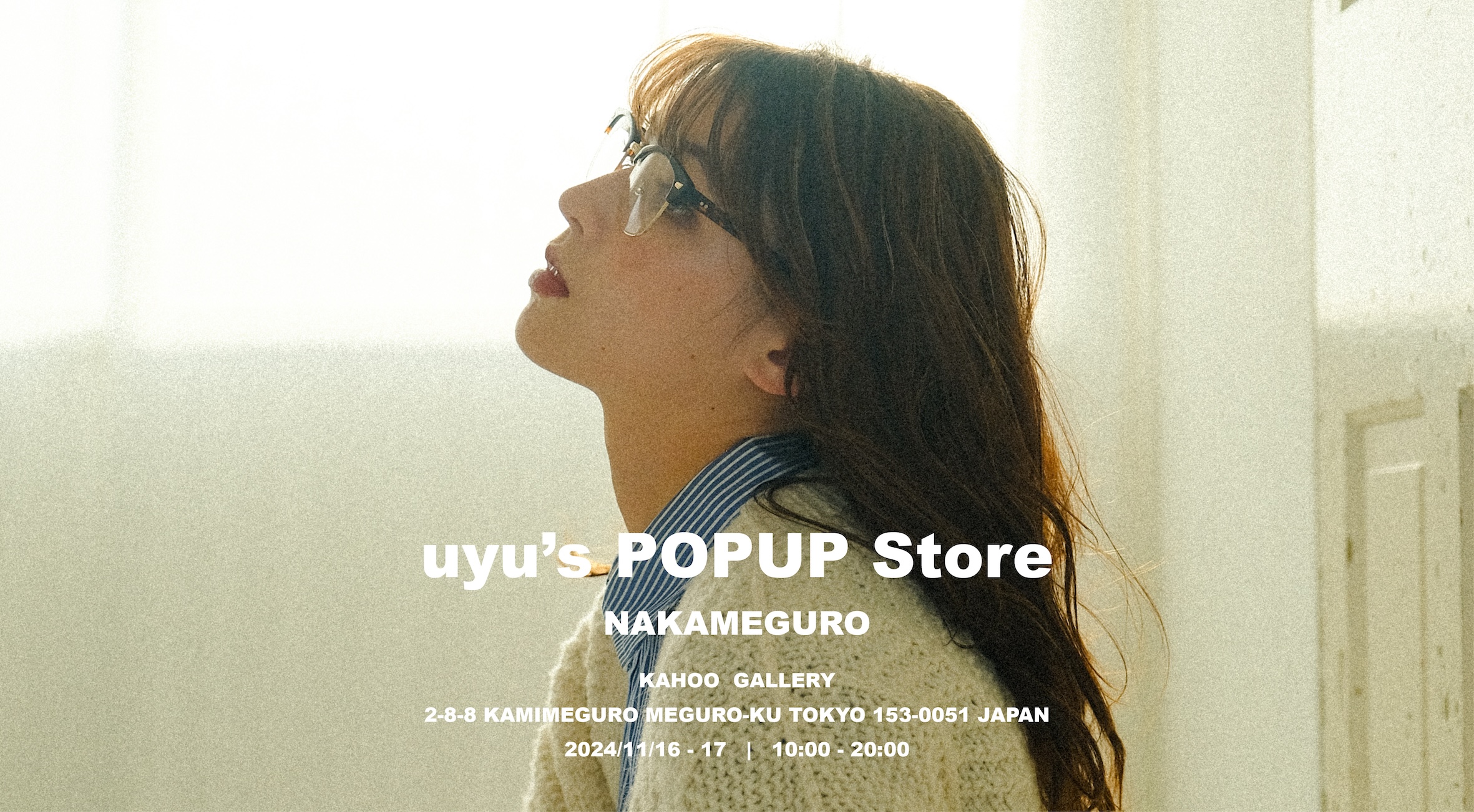 「uyu's POPUP Store 中目黒」開催のお知らせ